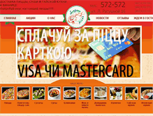 Tablet Screenshot of express-pizza.vn.ua